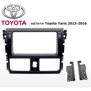 หน้ากากวิทยุ รถยนต์ ตรงรุ่น TOYOTA YARIS 2013-2016