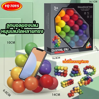 ของเล่นเด็ก หรือผู้ใหญ่ สำหรับคลายเครียด หมุ่นเล่นได้หลายรูปทรง WJ006