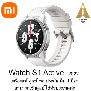 Mi Wacth S1 Active  2022