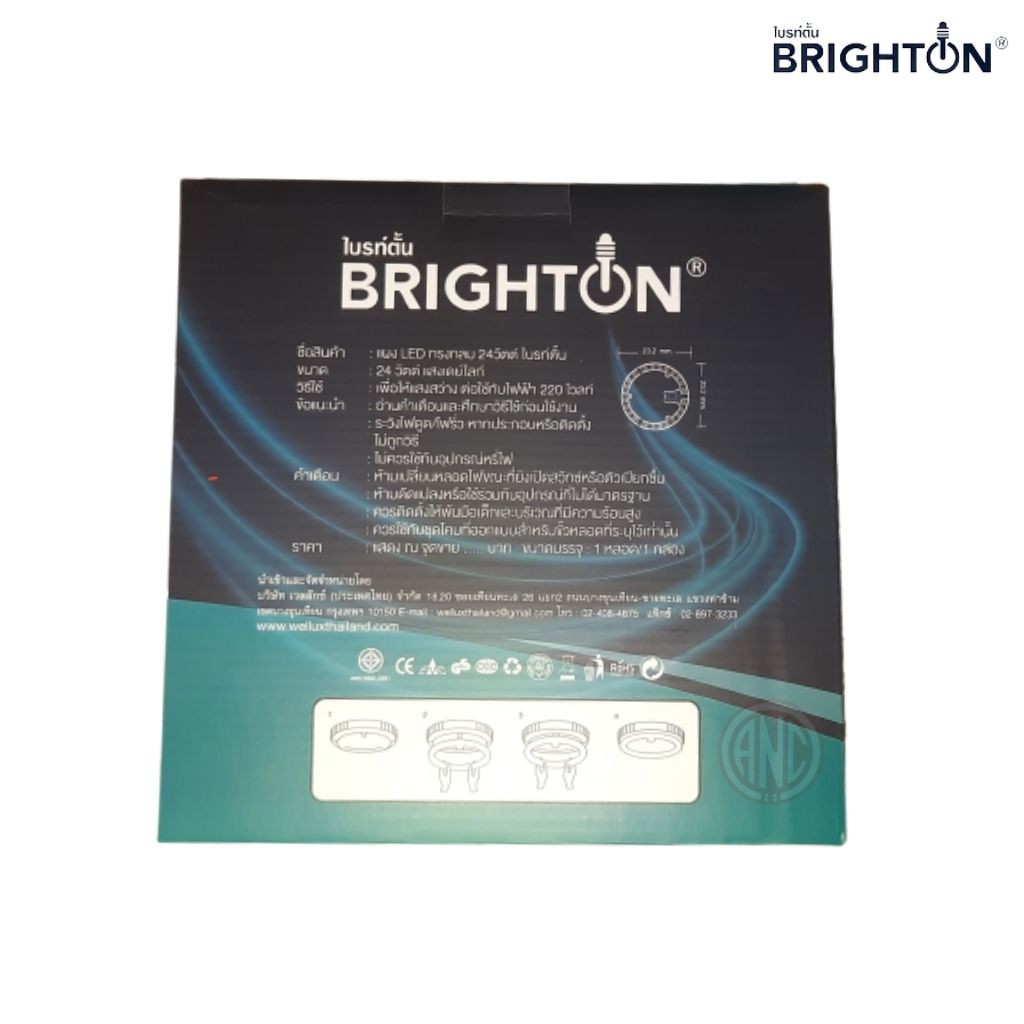 Brighton แผงไฟ LED 32W และ 24W แสงขาว Daylight สำหรับโคมเพดานกลม LED Circle module