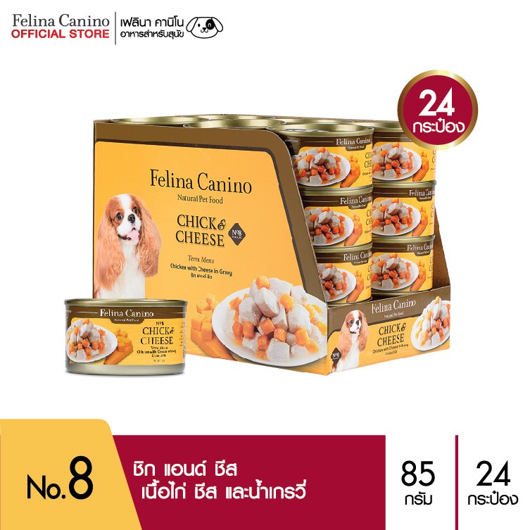 Felina Canino (อาหารสำหรับสุนัข) : Chick & Cheese (ชิก แอนด์ ชีส) เเพค 24 กระป๋อง