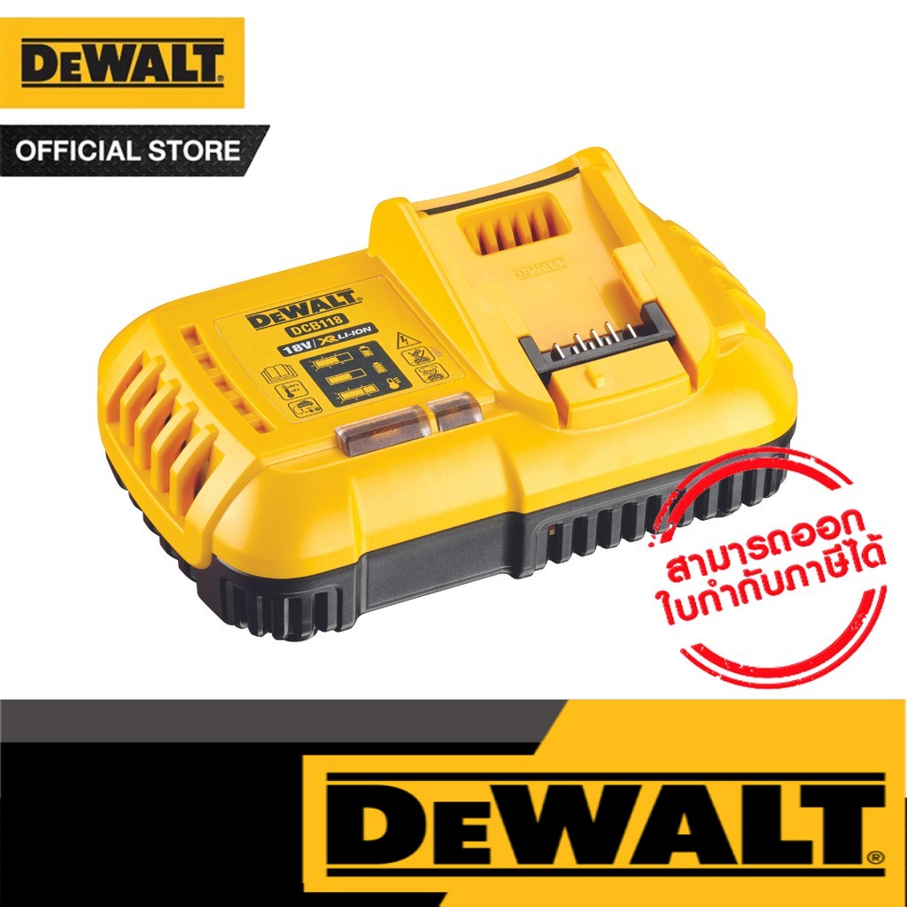 DEWALT แท่นชาร์จแบต รุ่น DCB118
