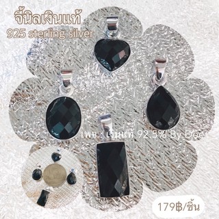 จี้นิลเงินแท้ 92.5% 925 sterling silver