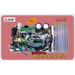 อะไหล่แอร์ของแท้/เมนบอร์ดคอยล์ร้อนแอร์มิตซูบิชิ/E12G90451/MITSUBISHI/MUZ-SGH13VA-T1/MAIN Outdoor