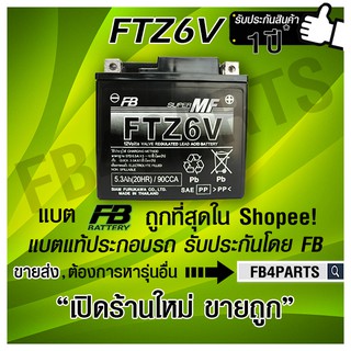 FB FTZ6V PCX CBR PHANTOM (12V 5.3AH)