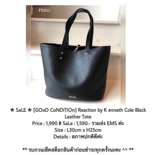 ★ GOoD CoNDiTiOn ★ Reaction by K enneth Cole Black Leather Tote