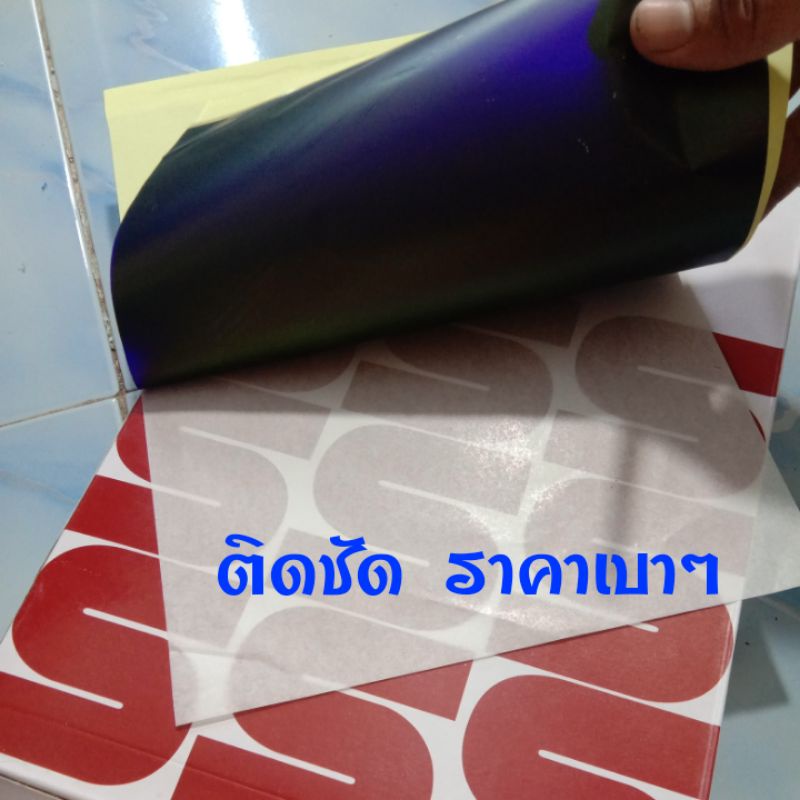 กระดาษลอกลายแบบฟิล์ม ติดดี แบ่งขาย1แผ่น ชา ,แบ่งขาย