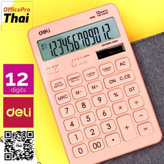 Deli M015 Calculator Modern Calculator 12-digit เครื่องคิดเลขแฟนซีสุดน่ารัก