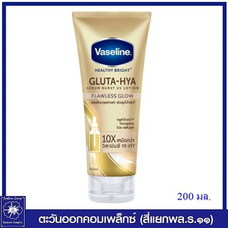 *Vaseline วาสลีน เฮลธี้ ไบรท์ กลูต้า-ไฮยา เซรั่ม เบิสท์ ยูวี โลชั่น ฟอเรส โกลว์ (สีทอง) 200 มล.7715