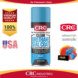 สเปรย์ยูริเทนเคลือบ ให้เป็นฉนวนไฟฟ้า CRC รุ่น CLEAR Urethane Seal Coat +ฟรี! ถุงมือ