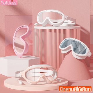 Softkiss แว่นตาว่ายน้ำผู้ใหญ่ Swimming Goggles แว่นตาว่ายน้ำ ใช้ได้ทั้งผู้ชายและผู้หญิง แว่นว่ายน้ำ แว่นดำน้ำ สายปรับได้