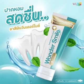 ยาสีฟัน วันเดอร์สไมล์ Wonder Smile ( 1 หลอด 80 ml. ) 1 หลอดใช้ได้ถึง 560 ครั้ง ยาสีฟันสมุนไพร ลดกลิ่นปาก น้ำลายบูด