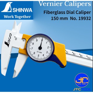 Shinwa เวอร์เนีย คาลิปเปอร์แบบเข็ม วัสดุไฟเบอร์กลาส ขนาด 150มิล รุ่น 19932 - Fiberglass Dial Vernier Caliper No.19932