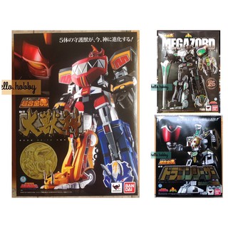 หุ่นเหล็ก - Soul of Chogokin - SOC  - GX-72 Daizyujin / GX-72B MEGAZORD / GX-78 Dragon Caesar By Bandai