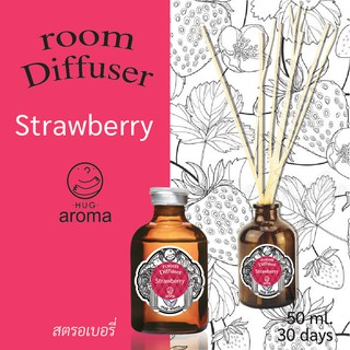 กลิ่น สตอเบอร์รี่ 50 ML ผลไม้ ก้านไม้หอม น้ำหอมปรับอากาศ อโรม่า Hug Aroma Reed Diffuser ภายในบ้าน strawberry fruits 50ML