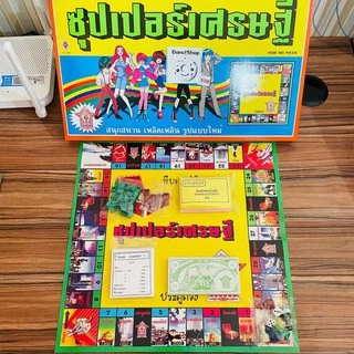 kidtuk เกมเศรษฐี ซุปเปอร์เศรษฐี เกมฝึกสมาธิ เกมเสริมสร้างจินตนาการ เกมการคิดคำนวณ thumbnail 6