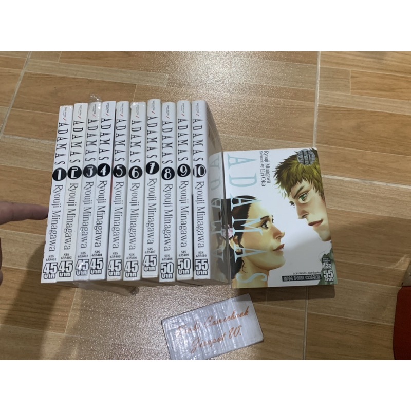 Adamas 11 เล่มจบ สั้น