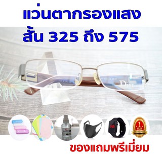 ซื้อ1แถม5 รับประกัน1ปี แว่นสายตาเลนออโต้ แว่นตาเปลี่ยนสีกันแดดวินเทจ ค่าสายตาสั้น 325ถึง575