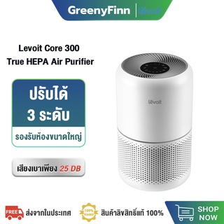 Levoit Core 300 True HEPA Air Purifier เครื่องฟอกอากาศ