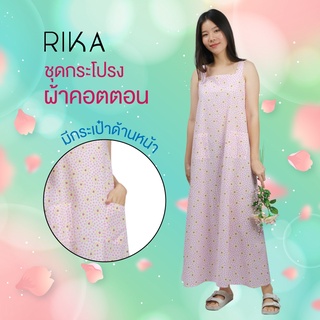 RIKA  FV3036 ชุดนอน ผ้าคอตตอน น่ารักๆ เดรสกระโปรงยาว สไตล์เกาหลี  เสื้อแฟชั่นผญ **ฟรีไซส์ อก 38 สะโพก 46 นิ้ว**