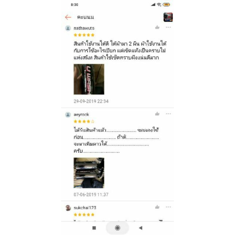 U WASH 2 ขวด แถมผ้าไมโครไฟเบอร์ 1 ผืน (เจ้าเก่าของแท้100%) น้ำยาระเบิดขี้ไคล 🔥 ได้ราคาซื้อ 1 ขวด  แถม 1 ขวด ไปเล้ยยย - รูปที่ 3