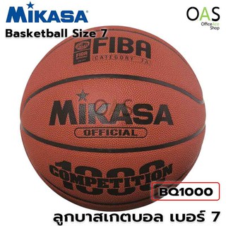 MIKASA Basketball ลูกบาสเกตบอล #BQ1000 Size 7 (FIBA Approved)