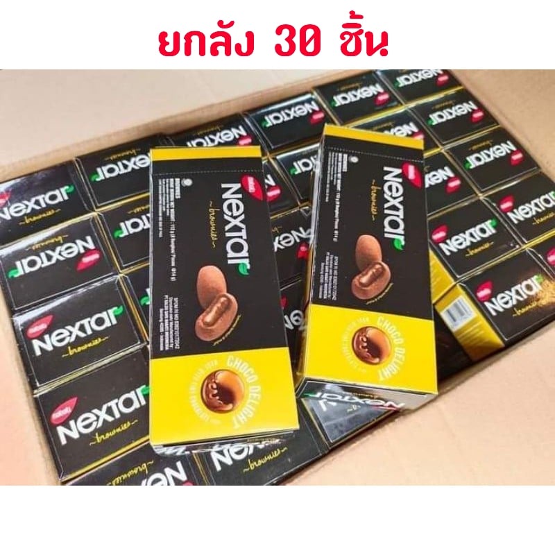 (ยกลัง 30 ชิ้น) Brownie nextar nabati บราวนี่สอดใส้ มี 3 รส คละรสได้