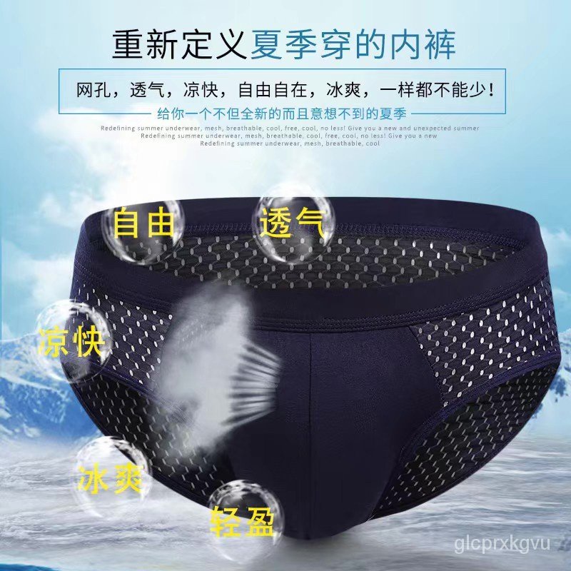 Mens Ice Silk Underwear Briefs Breathable underwear Bamboo carbon fiber ...