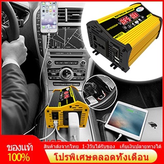 [ส่งจากกรุงเทพ] จัดส่งที่รวดเร็ว 12V-220V 4000W อินเวอร์เตอร์ 12V to 220V Portable Smart Power Inverter ดัดแปลง Sine