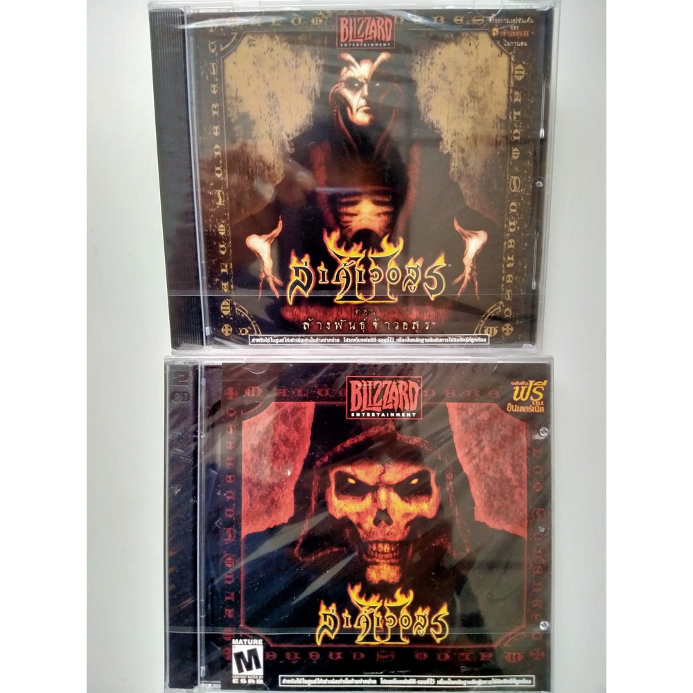 Diablo II & Diablo II: Lord of Destruction แผ่นแท้ PC มือ 1 สำหรับสายสะสม (PC Game)