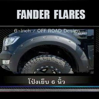 FENDER FLARES โป่งเย็บ 6 นิ้ว RANGER 2012-2014 (4 ประตู/4 Drs)