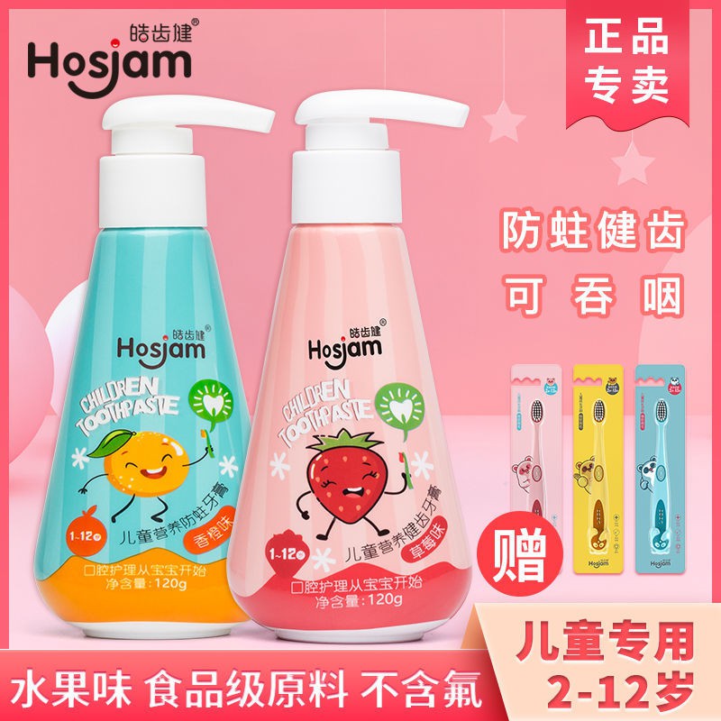 ยาสีฟันออร์แกนิกสำหรับเด็กยาสีฟันสำหรับเด็ก Hosjam แปรงสีฟัน รสผลไม้ ...