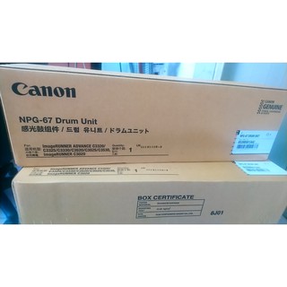 DRUM UNIT CANON ADV C3330 C3530 C3750 รหัส NPG-67 แท้