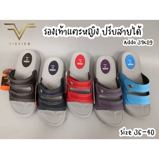 VIDVIEW !ลดสนั่น! รองเท้าแตะ Adda 31K09 ปรับสายได้ เบอร์ 36-40 รองเท้าผู้หญิง รองเท้าแตะสวม รองเท้าผู้ใหญ่ รองเท้าคนแก่