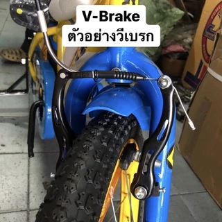 ยางเบรค ผ้าเบรค จักรยาน แบบก้ามปู วีเบรก V Brake