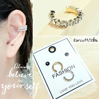 Earcuff Classic Designใส่ได้ทั้งคนเจาะหูและไม่เจาะหู/1ชิ้น