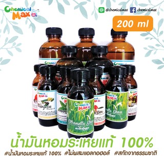 [พร้อมส่ง] Chemicalmax 200g น้ำมันหอมระเหย 100% Aroma essential oil สกัดจากวัตถุดิบธรรมชาติ ขนาด  200 g