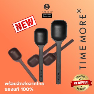 Timemore ช้อนตักเมล็ดกาแฟ (Coffee Bean Spoon)