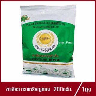 ชาเขียว ตรา เหรียญทอง ปริมาณ 200g. (1ถุง)