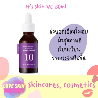 Its Skin VE 30ml #ชมพู