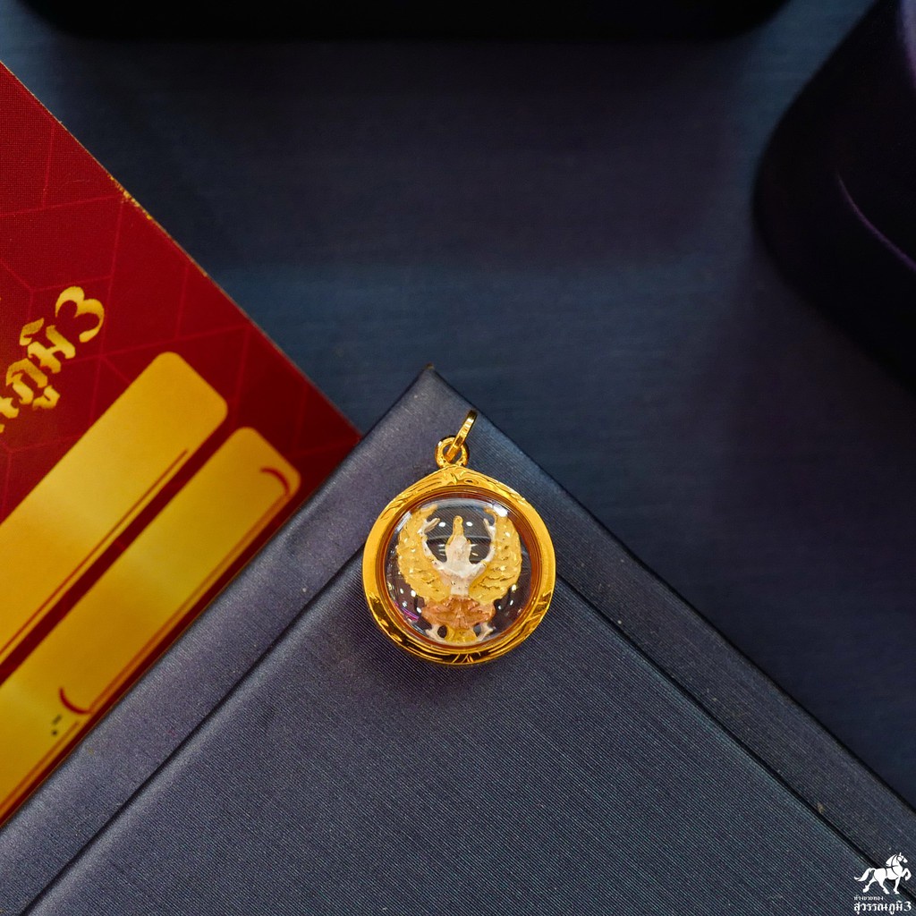 จี้พญาครุฑ(รองจิ๋ว) วัดพระยาสุเรนทร์ ทรงกลม ทองแท้ 90% เนื้อทอง อัดกันน้ำ ถูกที่สุด ส่งฟรี มีใบรับประกัน 561-4661