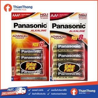 *รับประกันของแท้* Panasonic ถ่านอัลคาไลน์ Alkaline Battery AA / AAA (แพ็ค 8 ก้อน) พานาโซนิค