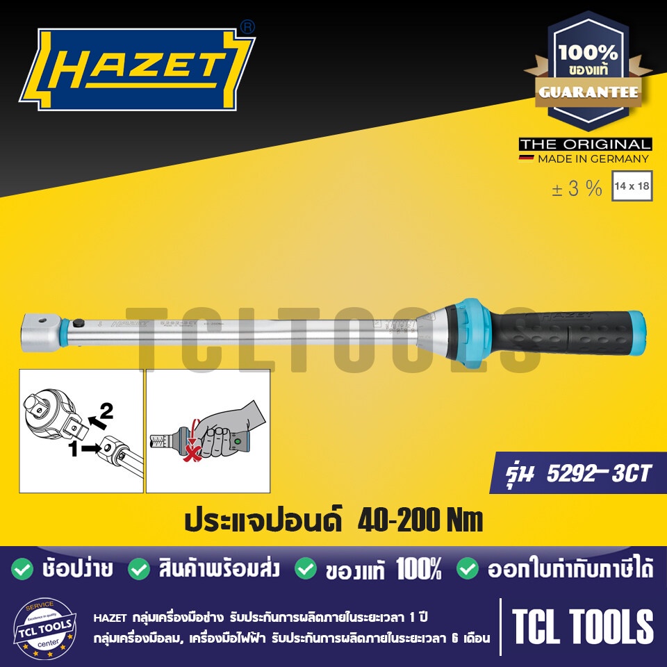 HAZET ประแจปอนด์ 40-200 Nm. รุ่น 5292-3CT