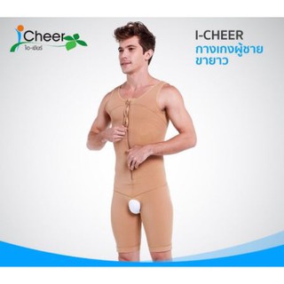 ชุดกระชับสัดส่วนหลังดูดไขมัน สำหรับคุณผู้ชาย ขายาว (Above Knee) - I Cheer Thailand