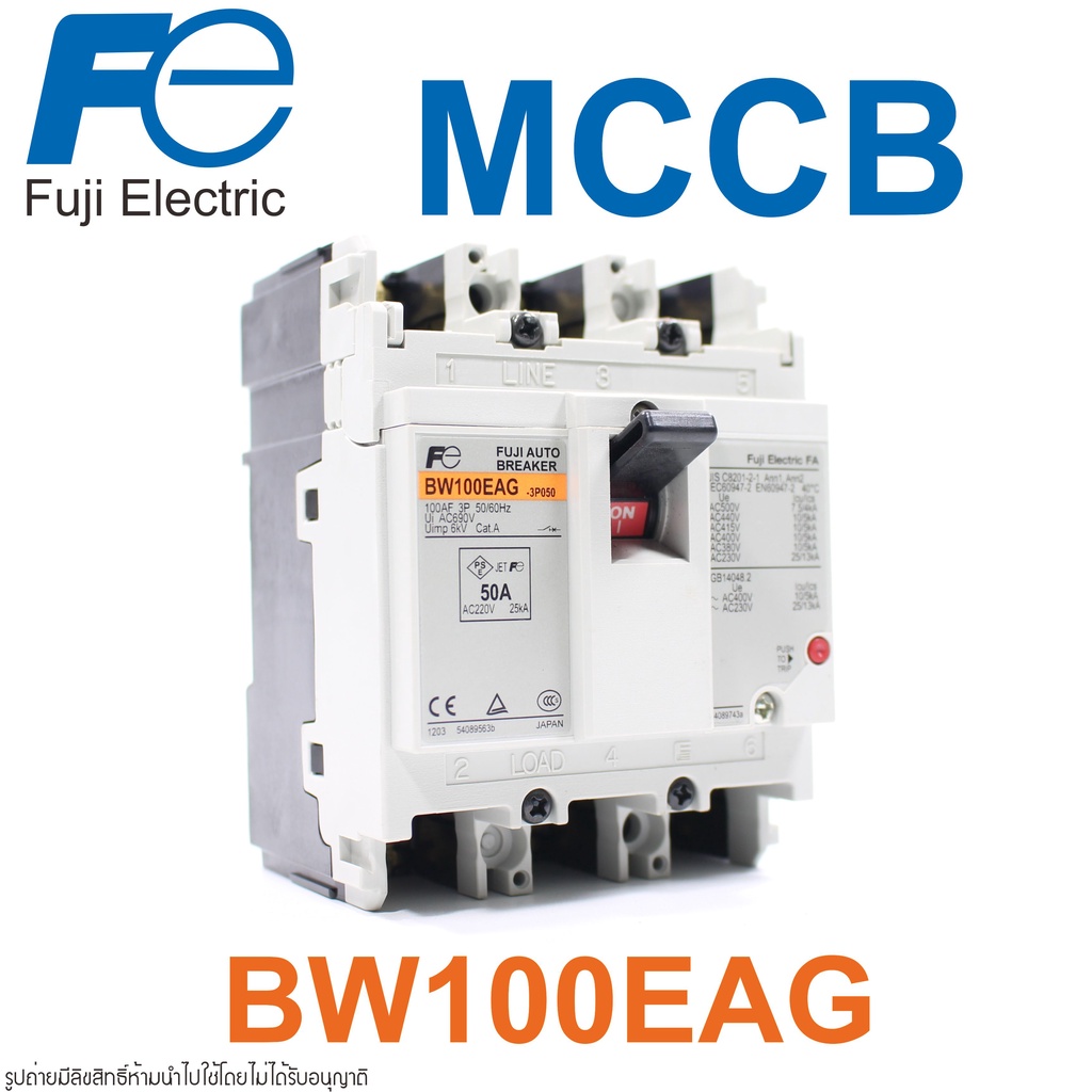 BW100EAG FUJI BW100EAG FUJI ELECTRIC MCCB BW100EAG MCCB เบรคเกอร์ BW100EAG-3P060 BW100EAG-3P063 BW07