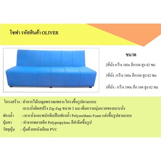 โซฟา ที่นอน sofa โซฟาปรับนอน ใบ sofa