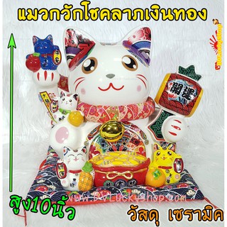 แมวกวัก แมวนำโชค ครอบครัวแมว สูง 10 นิ้ว ถือค้อนให้โชคลาภ -เซรามิค [ 86894 ]