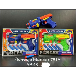 ซื้อ1ฟรี1ของเล่นแท่งปืนยิงกระสุนโฟมไม่อันตราย