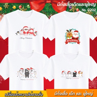 【cotton Tshirts👕】เสื้อยืด สกรีน Merry Christmas คริสมาสต์ เสื้อปีใหม่ สีขาว เสื้อผ้าหนา นุ่ม ใส่สบาย ได้ทั้งผู้ชาย และผ
