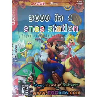 เกมส์ PS 2 SNES STATION 3000 IN 1 ปลายทางได้